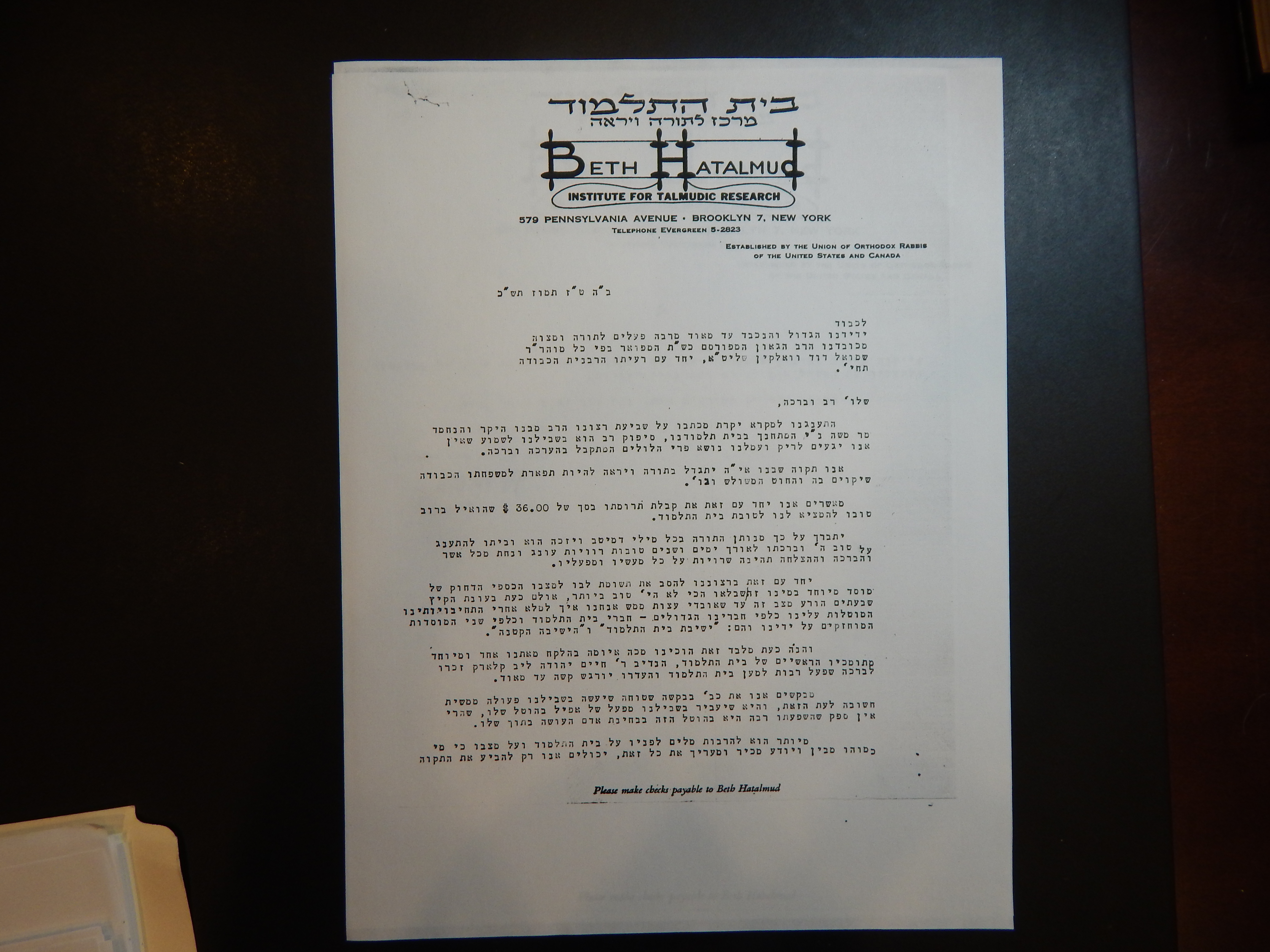 Rav Shmuel Dovid Walkin